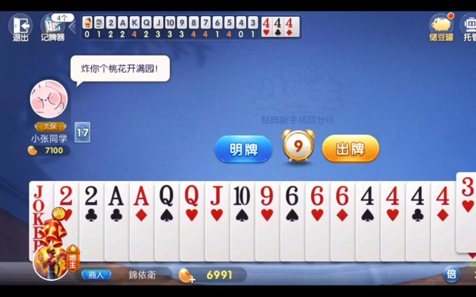 pg电子平台直达APP安全防护功能
